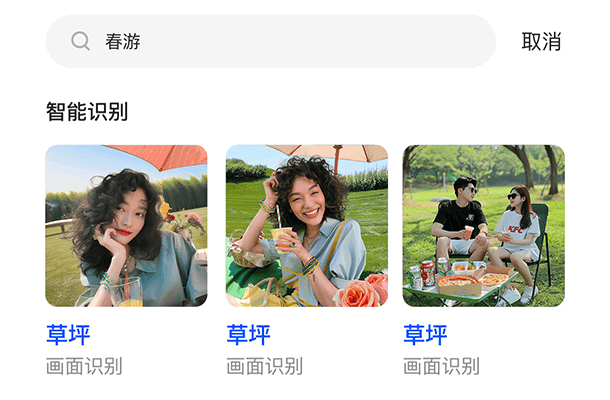 AI智能搜索/画面识别