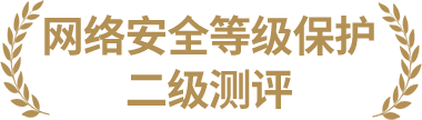 认证3