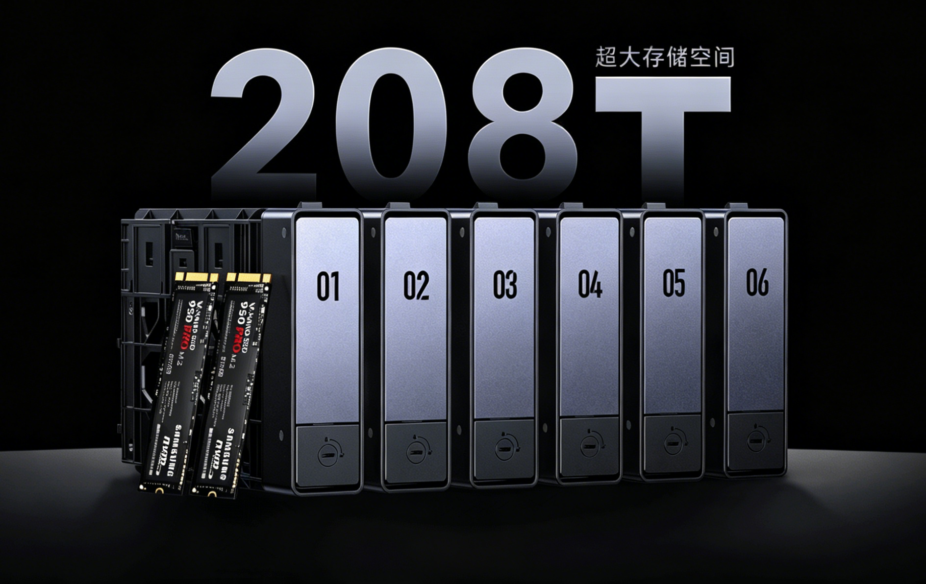 196T超大存储空间