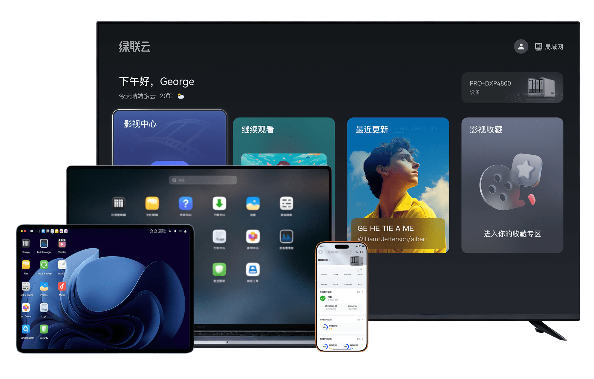 UGOS Pro系统界面