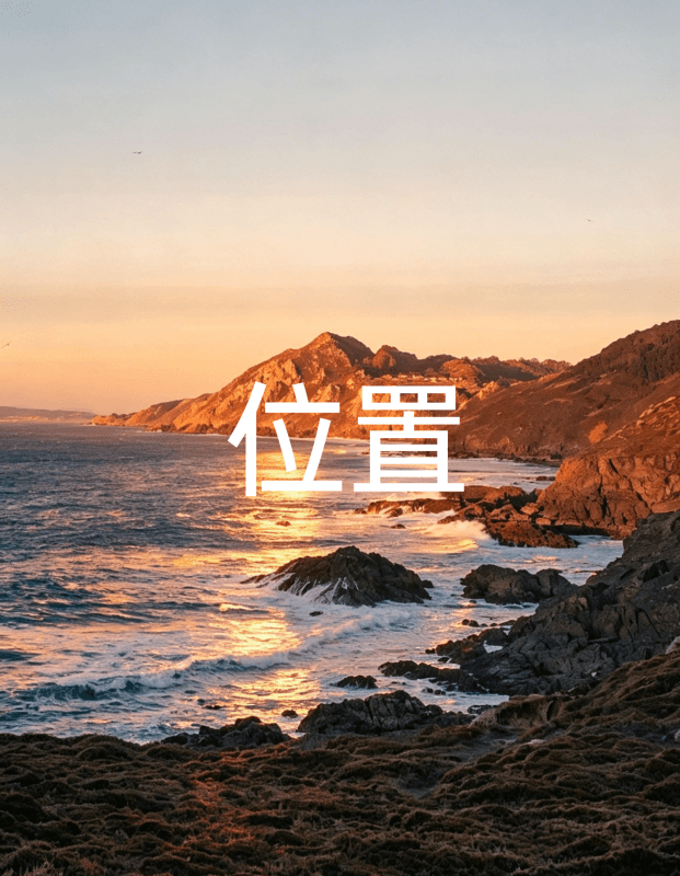 相册