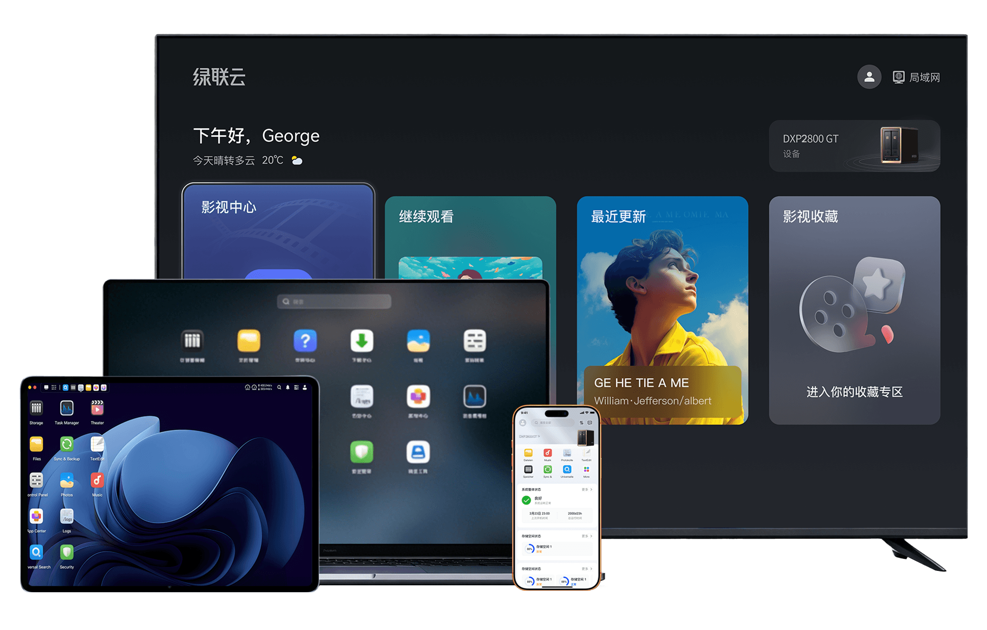 UGOS Pro系统界面