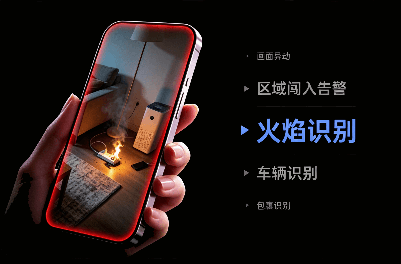 重要事件主动通知