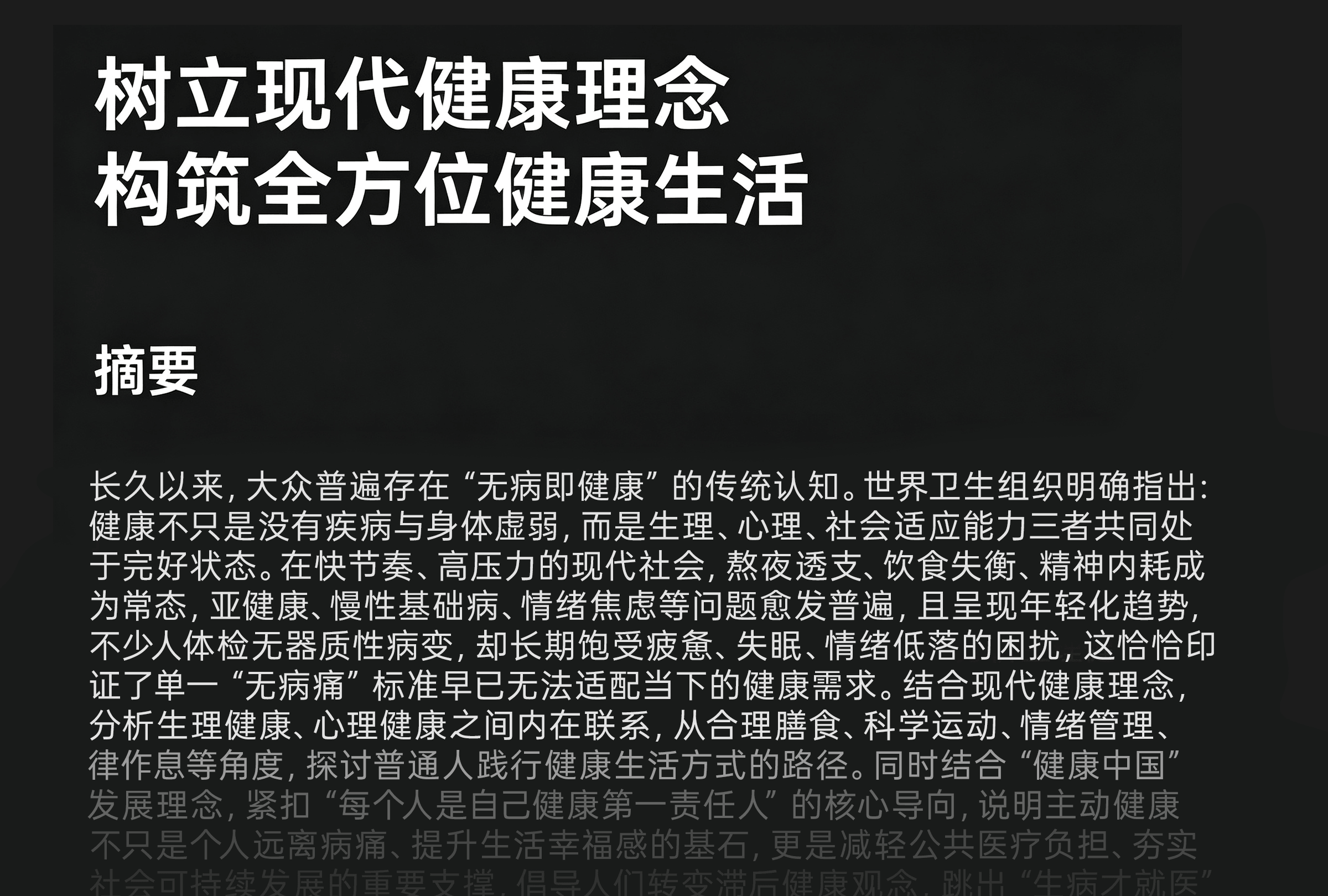 论文资料库
